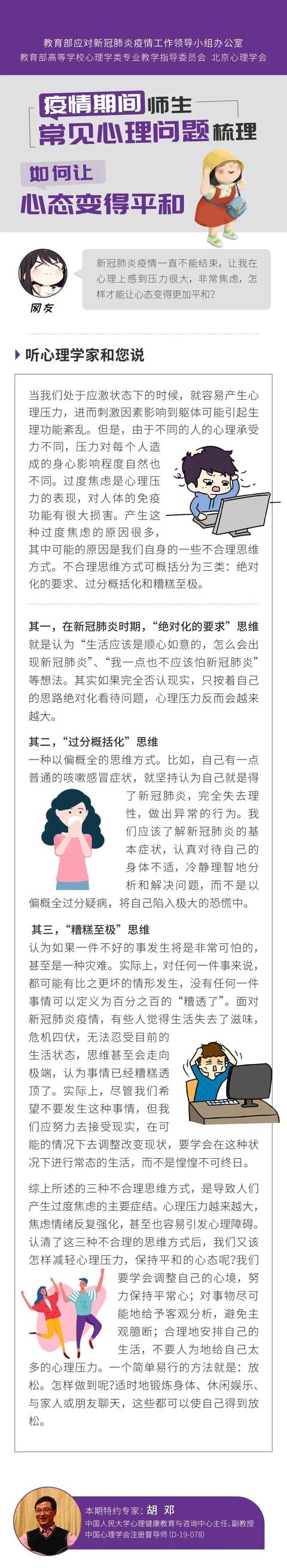 云端读书品经典 青春战“疫”砺人生丨兰职疫情防控读书活动侧记