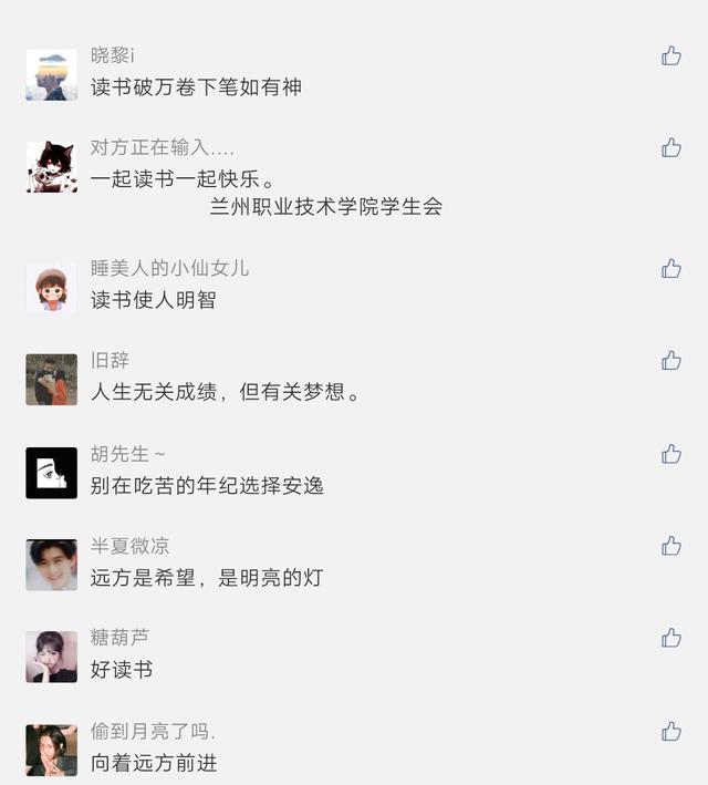 云端读书品经典 青春战“疫”砺人生丨兰职疫情防控读书活动侧记