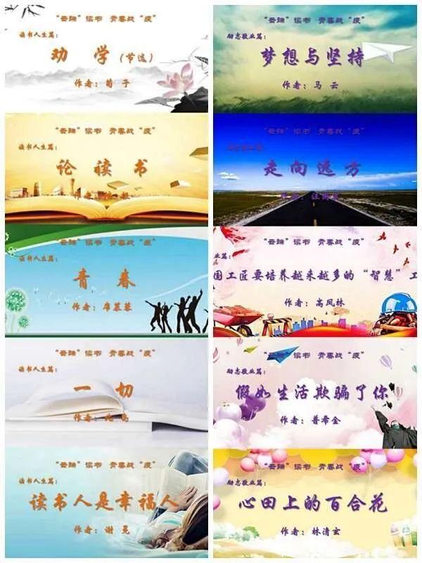 云端读书品经典 青春战“疫”砺人生丨兰职疫情防控读书活动侧记