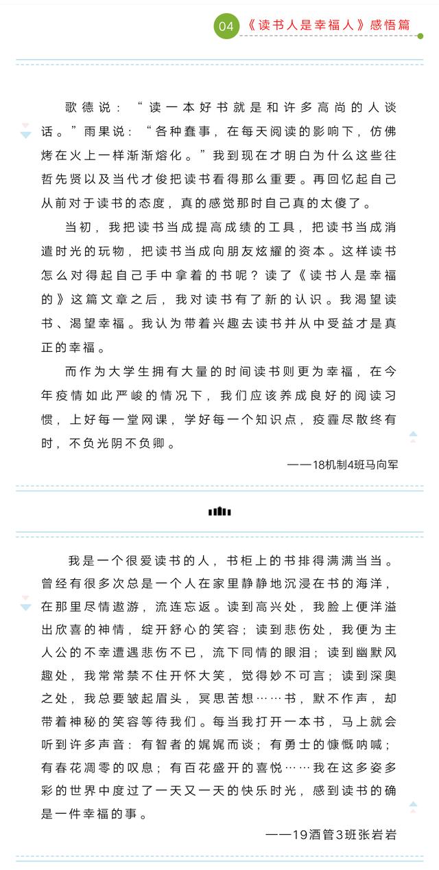 云端读书品经典 青春战“疫”砺人生丨兰职疫情防控读书活动侧记