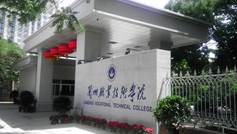 桃林校区校门
