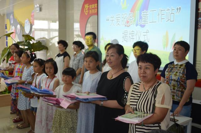 “关爱服务儿童工作站”揭牌仪式在草场街街道五一山社区举行