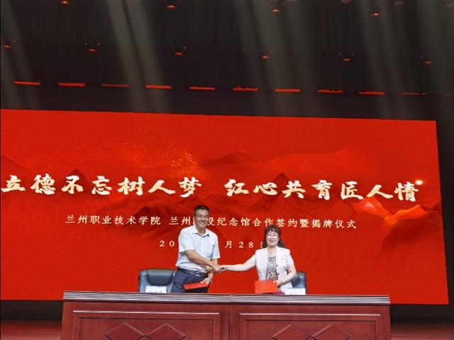兰州战役纪念馆与兰职院馆校共建培养担当民族复兴大任的时代新人