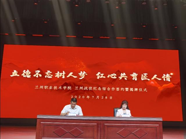 兰州战役纪念馆与兰职院馆校共建培养担当民族复兴大任的时代新人