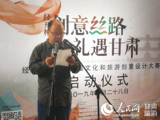 首届“经开杯”甘肃省文化旅游创意设计大赛在兰州启动