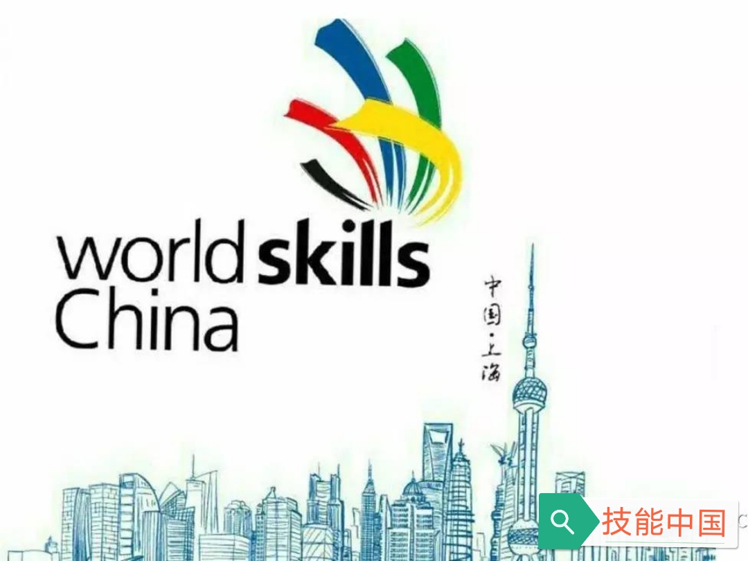 世界技能大赛5个国家集训基地落户甘肃