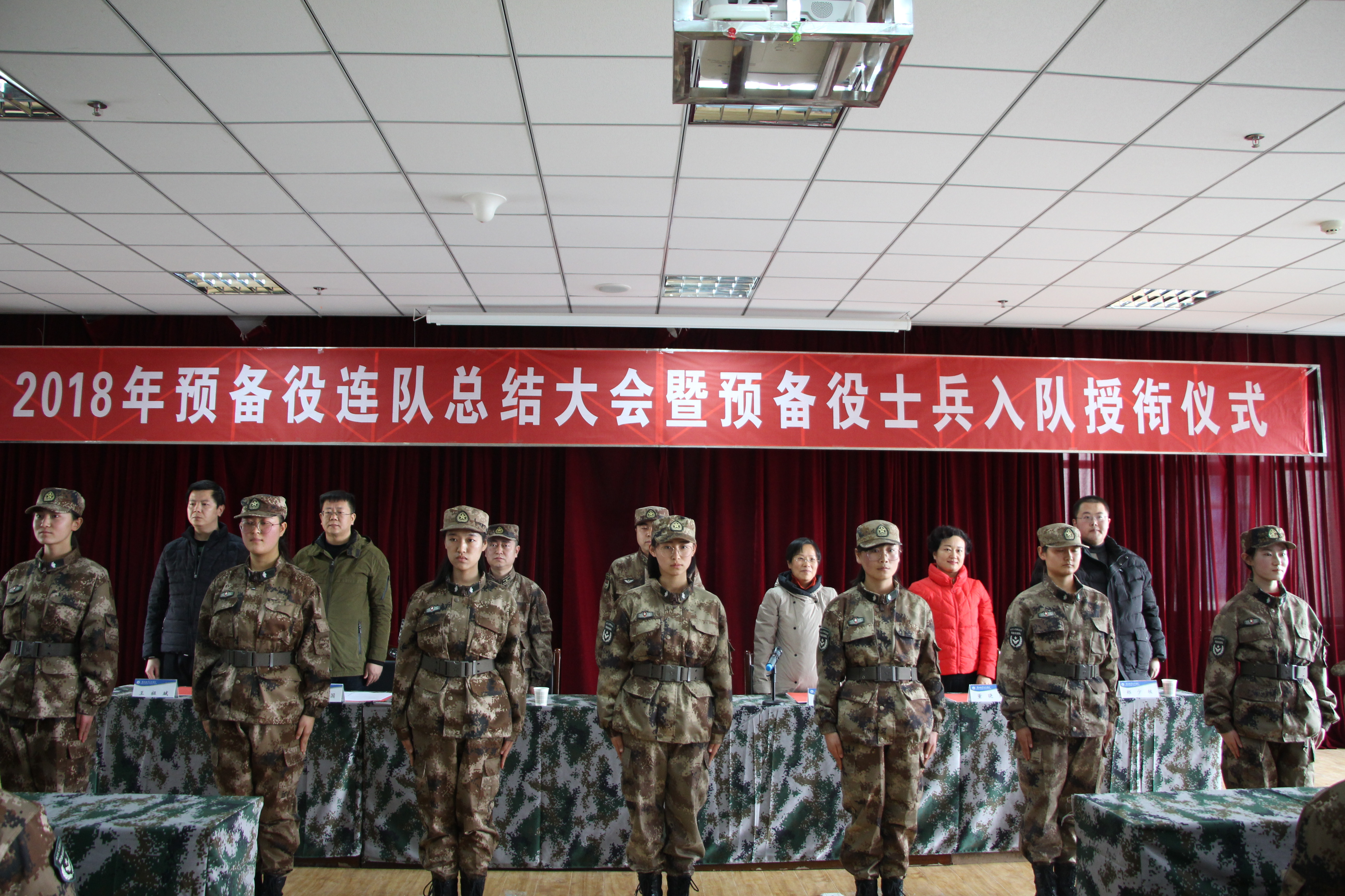 金戈铁马铸军魂,携笔从戎谱青春——学院举行2018年预备役工作总结暨