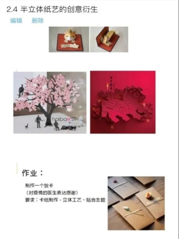 停课不停学 兰州职业技术学院在线教学正式开启