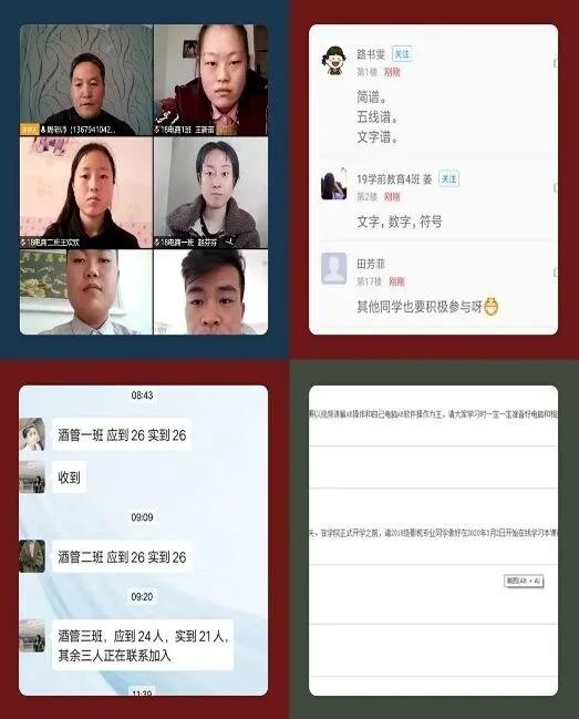 停课不停学 兰州职业技术学院在线教学正式开启