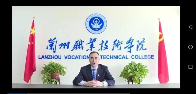 停课不停学 兰州职业技术学院在线教学正式开启
