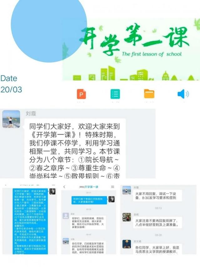 停课不停学 兰州职业技术学院在线教学正式开启
