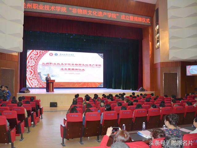 兰州职业技术学院成立非物质文化遗产学院