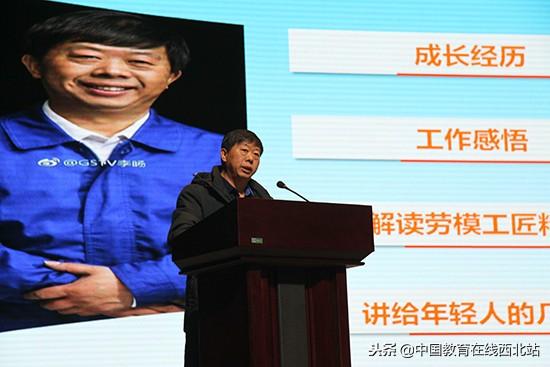 弘扬工匠精神 提升职业素养:阙卫平等工匠走进兰州职业技术学院