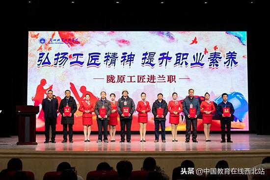 弘扬工匠精神 提升职业素养：阙卫平等工匠走进兰州职业技术学院