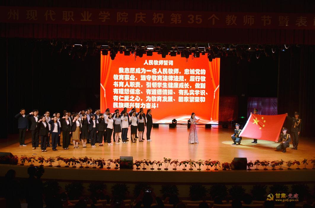 学院组织新入职教师进行入职宣誓.JPG