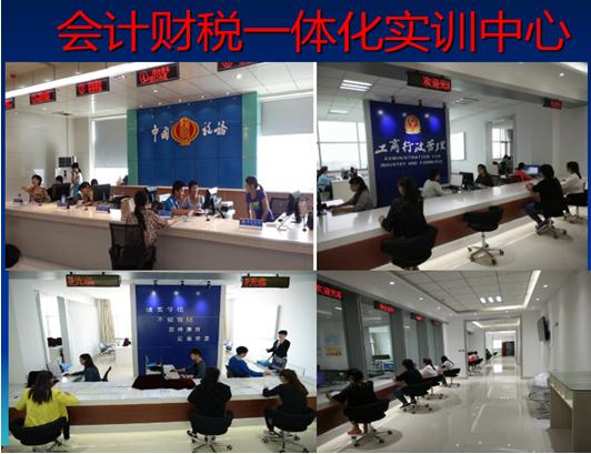 兰州职业技术学院 会计专业