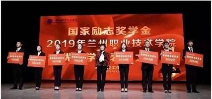 兰州职业技术学院 会计专业