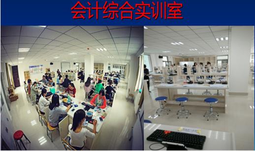兰州职业技术学院 会计专业